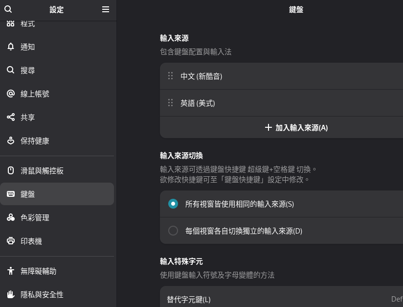 debian zhuyin input method