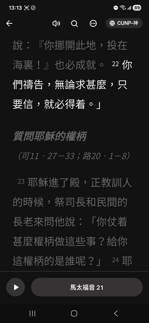 Screenshot 20260207 131359 Bible.jpg