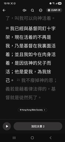 檔案:Screenshot 20260207 131000 Bible.jpg