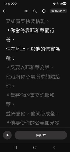 Screenshot 20260207 131201 Bible.jpg